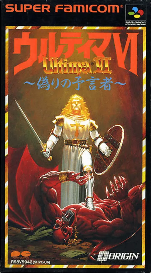 Ultima VI - Itsuwari no Yogensha (Japan)